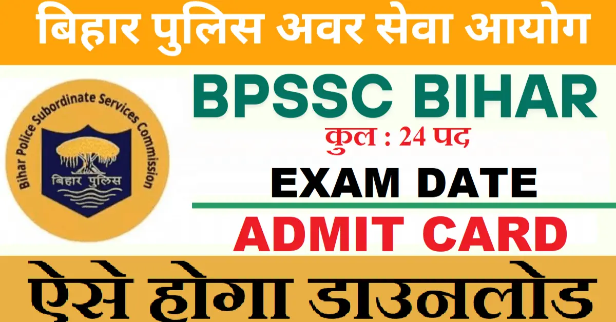 BPSSC Forest Range Officer Exam