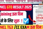 BSPHCL Admit Card