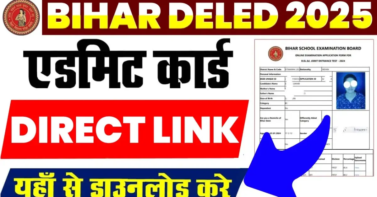 Bihar DElEd Admit Card 2025
