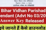 Bihar Vidhan Parishad Admit Card