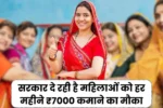 Bima Sakhi Yojana