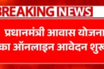 PM awas Yojana Gramin
