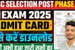 SSC Phase 13 Admit Card
