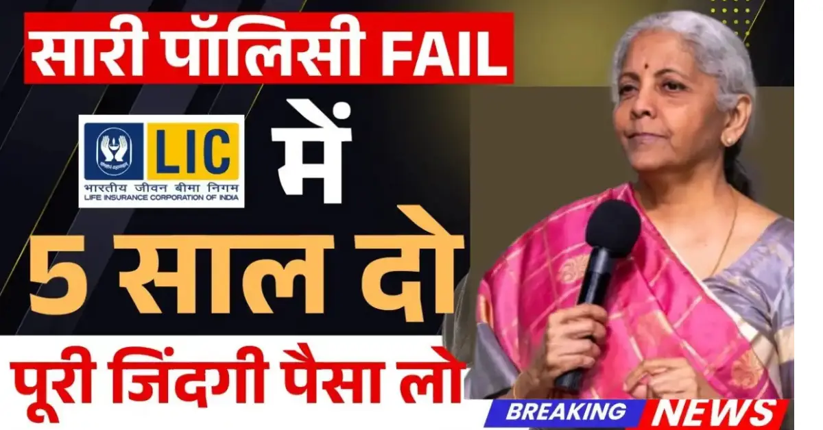 Best Life Insurance Policy