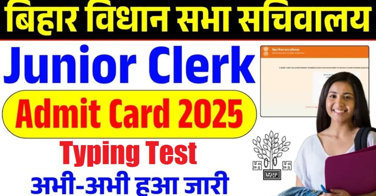 Bihar Vidhan Sabha Admit Card