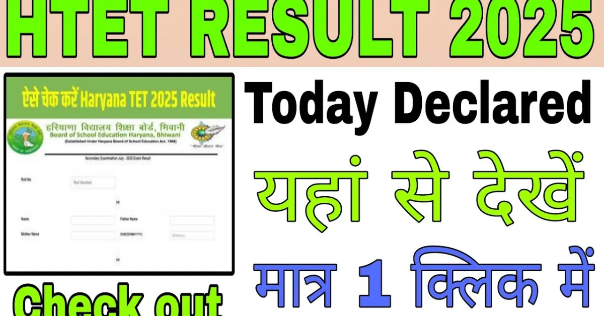 HTET Result 2025