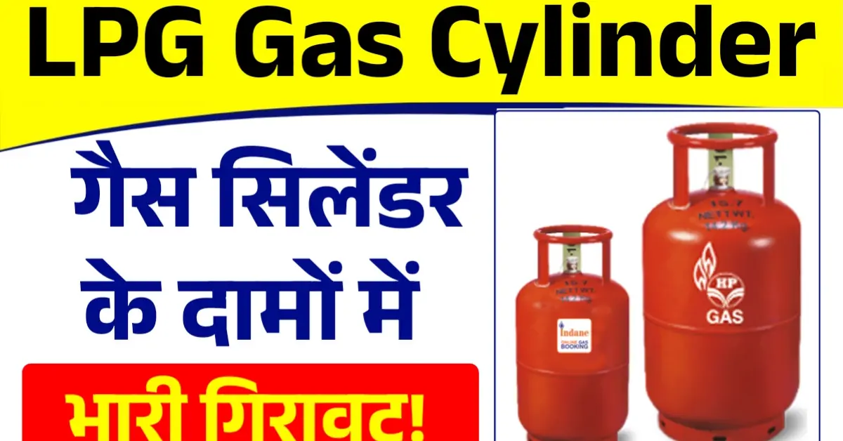 LPG Gas Cylinder