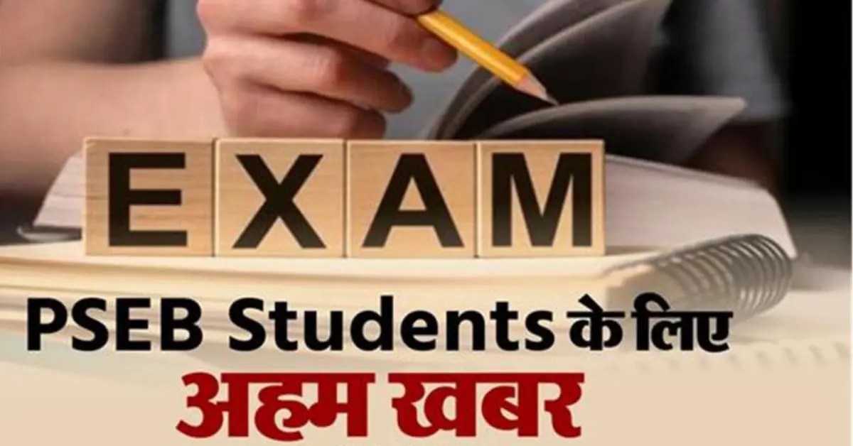PSEB