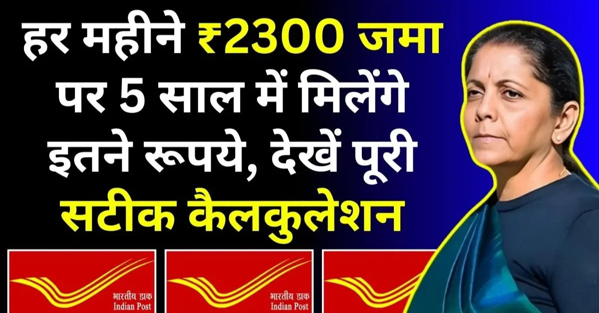 Post Office RD Scheme