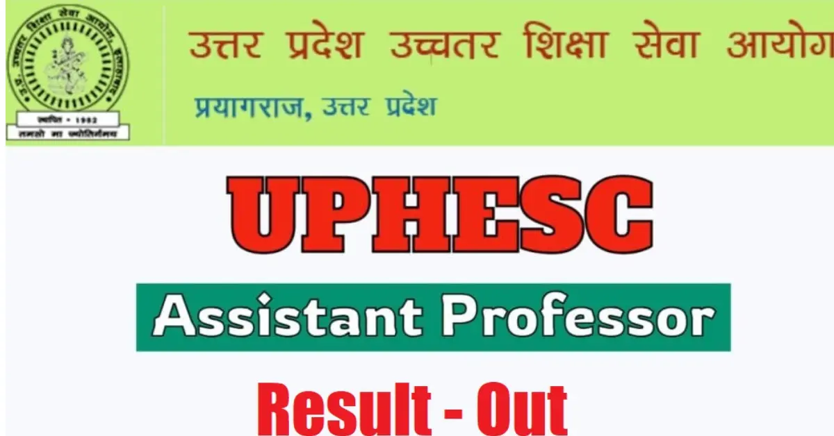 UPHESC Assistant Professor