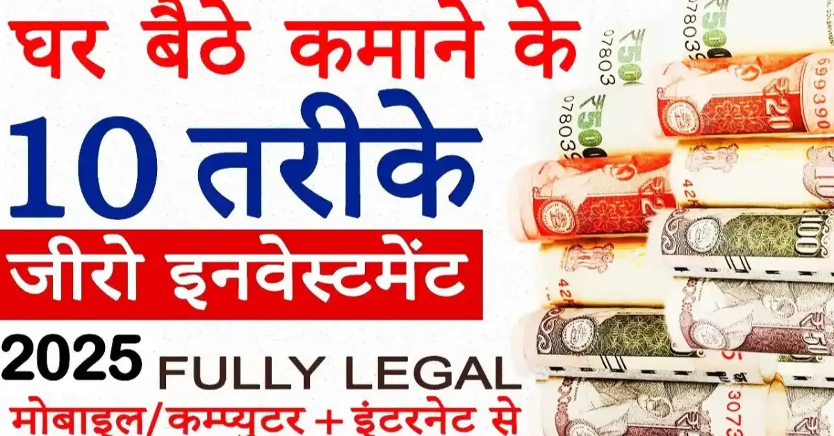 Zero Investment Business Ideas