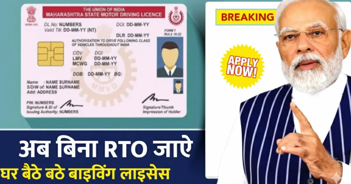 Driving License Online Apply
