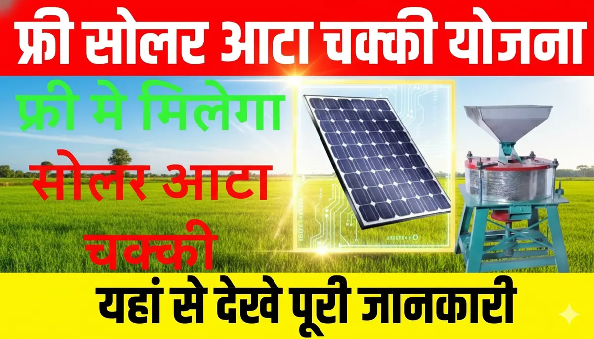 Solar Atta Chakki Yojana