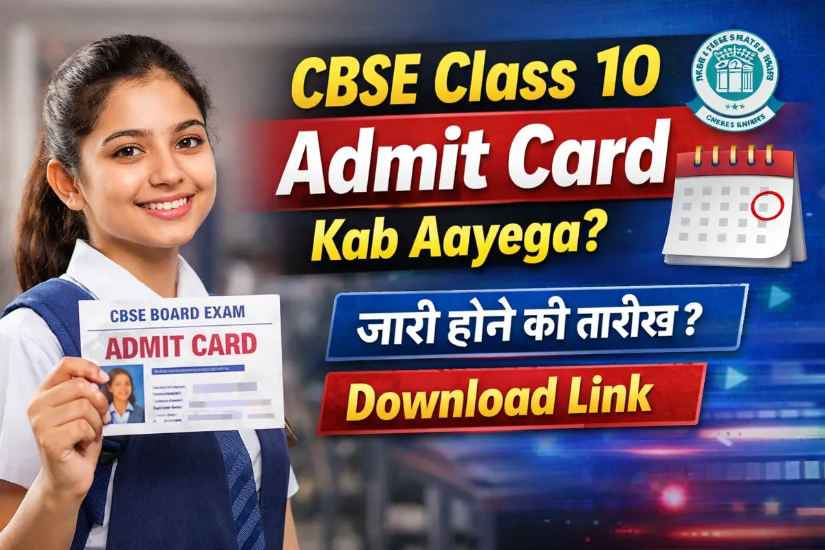 CBSE Class 10 Admit Card Kab Aayega