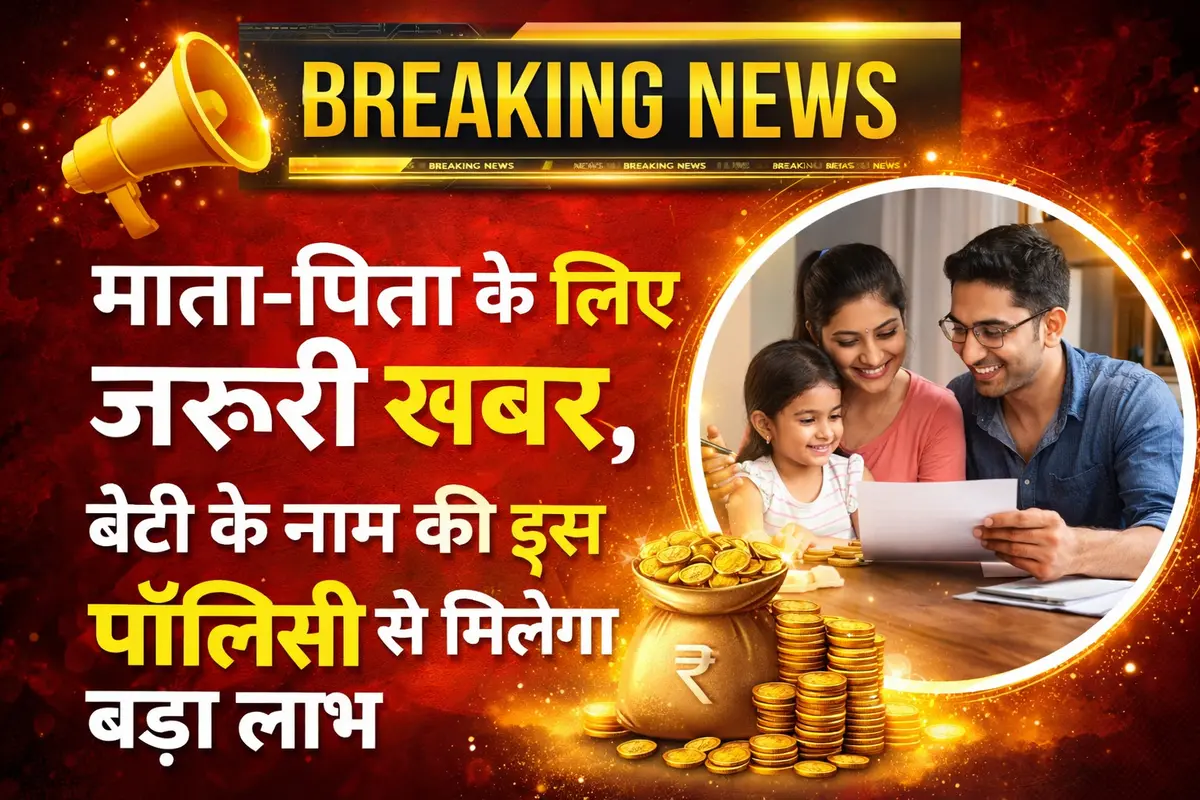 GOVERNMENT NEW SCHEME